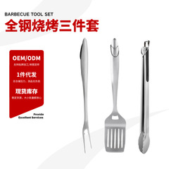 クロスボーダーアマゾンステンレススチールバーベキューツールコンビネーションBBQグリルグリルセットアウトドアバーベキュー3点セット