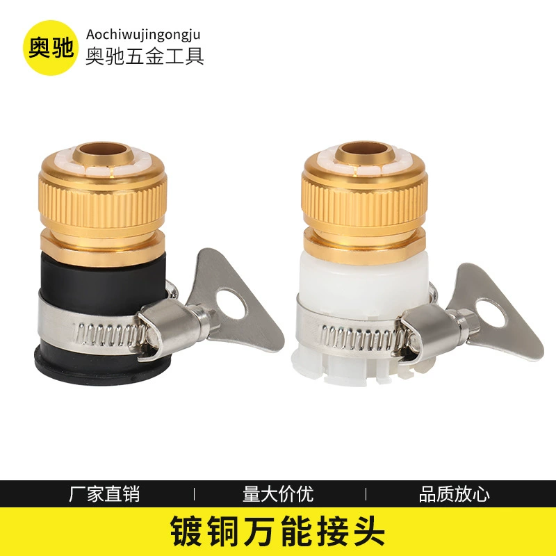 Черно-Белый Универсальный медный скрещивающий шарнир Садоводство Полив Посадка Соединение крана Совместное орошение Сельскохозяйственное производство