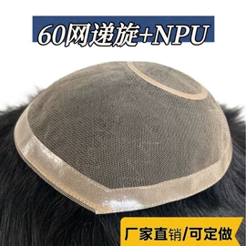 男士假发;假发片;假发护理用品