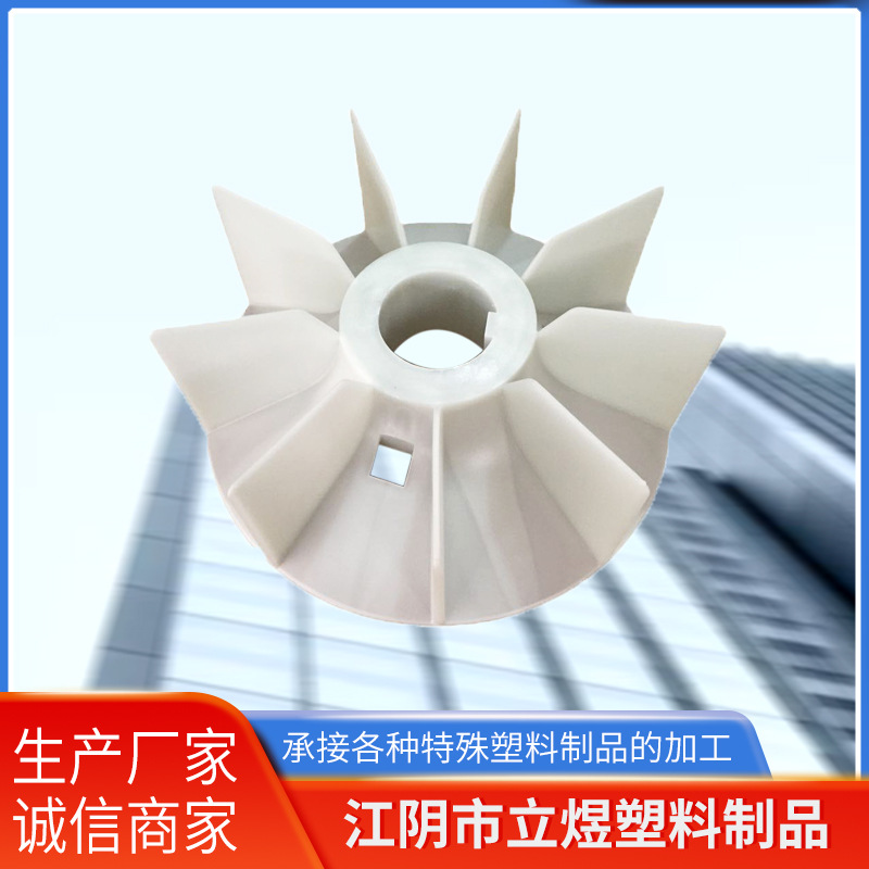 Y2-315-4P电机塑料风叶 Y2系列电机塑料风叶
