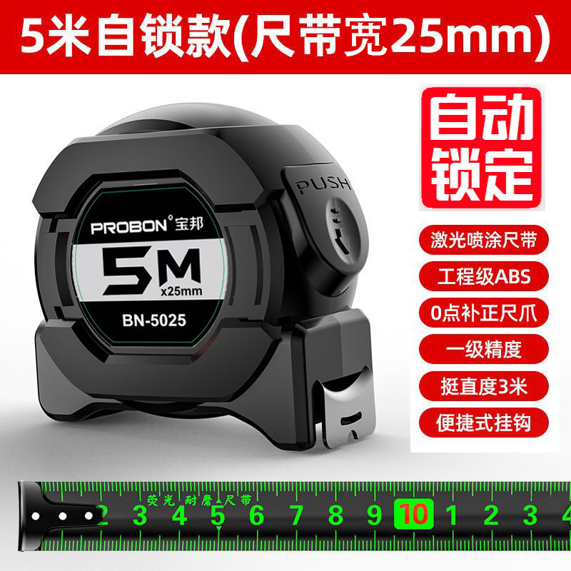 5.25m 폭의 녹색 형광 눈금자