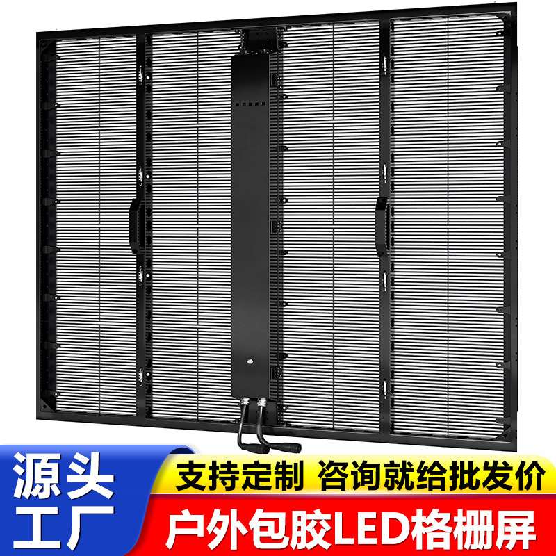 Outdoor Led Grille Screen, Indoor Glass Curtain Wall Transparent Screen, Full-Color Flexible Curved Grid High-Brightness Waterproof Screen Outdoor Led Grille Screen, Indoor Glass Curtain Wall Transparent Screen, Full-Color Flexible Curved Grid High-Brightness Waterproof Screen