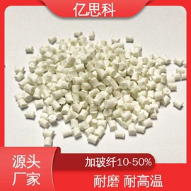 TPU;PA66;PPS再生料