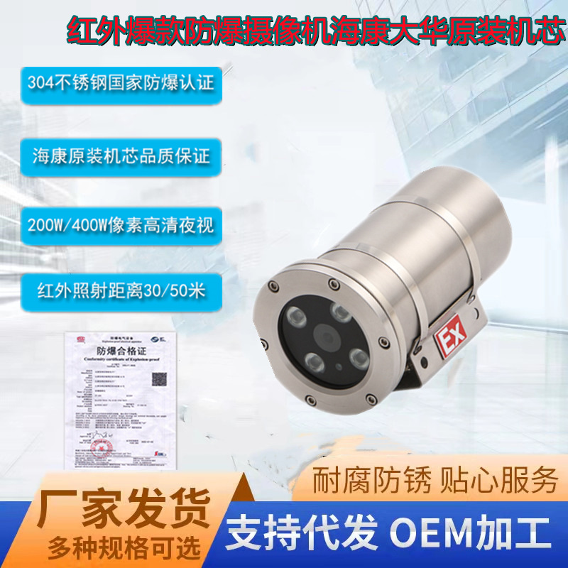 防爆摄像头前开盖400万红外高清夜视摄像机防爆护罩外壳