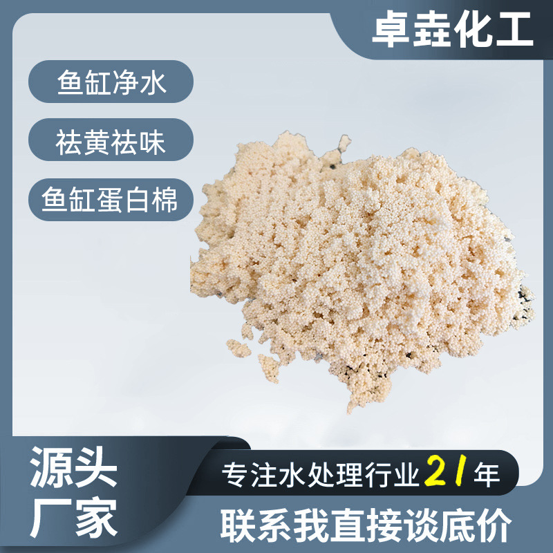 D301大孔吸附弱碱性阴离子污水处理便捷厂家供应交换树脂批发