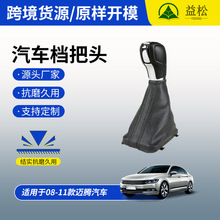 08-11款迈腾自动挡档把头档把套汽车档位套挡杆套防尘排挡套手球