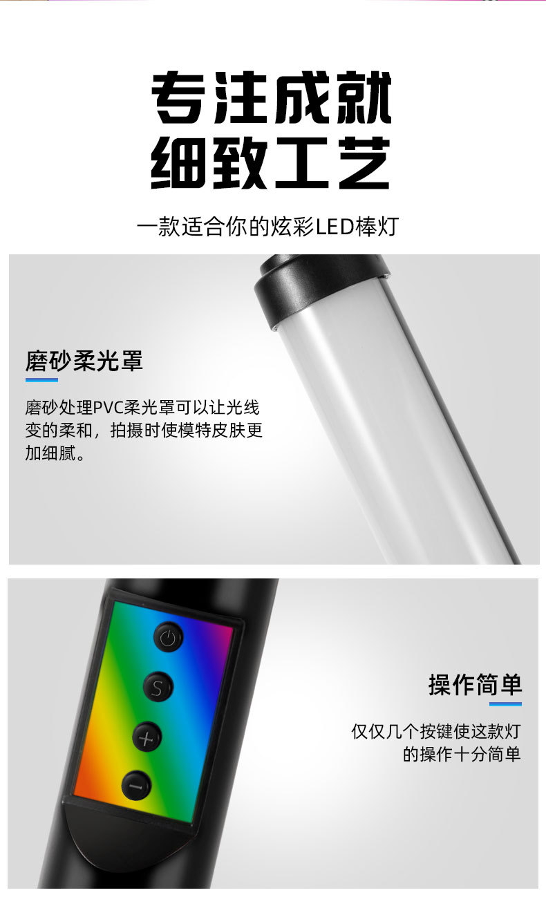 rgb双色棒灯详情_10.jpg