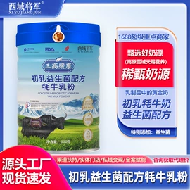 骆驼奶粉;羊奶粉;牛奶粉