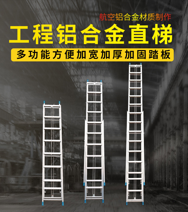 直梯云梯手拉升降梯加厚铝合金伸缩梯工程梯单面户外登高消防梯