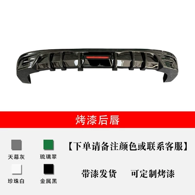 Suitable for Zero C10 Modified Efg Big Surrounded - single-pack-zero-running-c102024-2026-models-rear-lip-with-lights-optional-body-color