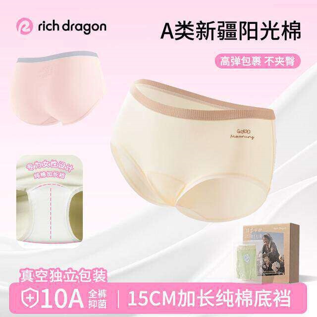 Rich Dragon Maternity Underwear 10A Antibacterial Vacuum Packaging Extended Crotch Autumn and Winter Mid-Waist Briefs Women's Cotton
