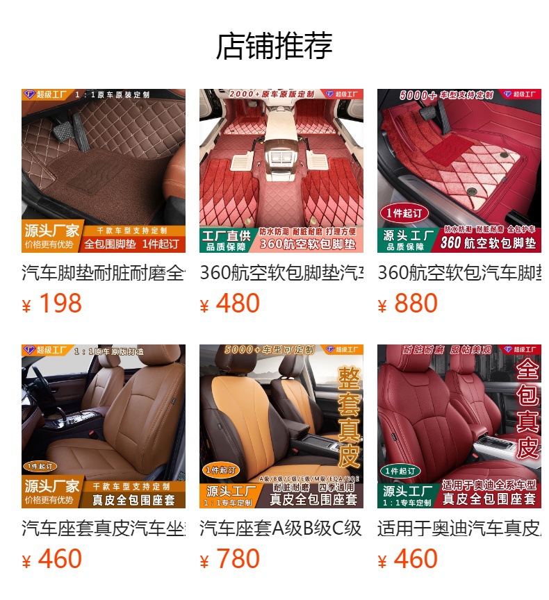 Car Floor Mats Are Suitable for Audi, Mercedes-Benz, Toyota, Honda, and Volkswagen. Full Coverage Mats, Available in Bulk Starting from One Piece