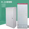 XL-21动力柜低压配电箱体新型配电箱壳体开关柜电表箱控制柜机柜|ms