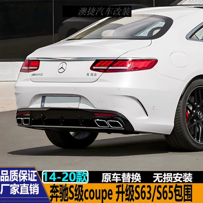 S450 S500 Modified – Big Surrounded