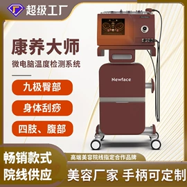 电子美容仪;商用美容仪;注氧仪