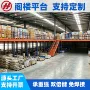 耐磨重组电商拼装冷轧钢