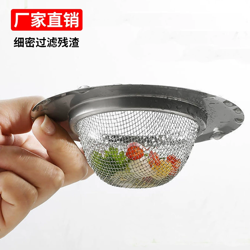 [Заводская продажа фильтра для раковины кухонный神器 нержавеющая сталь миска фильтр стока]