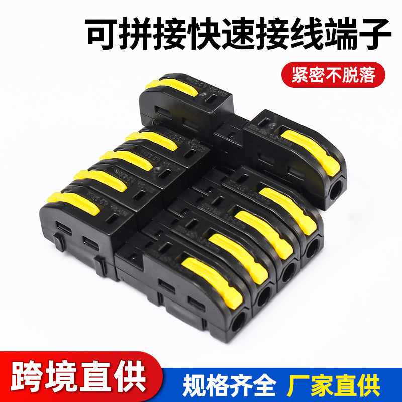 Quick Terminal Block Left and Right Splicable Male and Female Plug-In One in and One Out 0.2-2.5mm² Lc-211