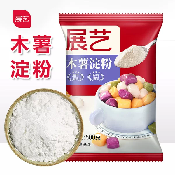 Zhanyi Tapioca Starch for Handmade Taro Balls, Pure Mochi Powder for Bubble Tea, Homemade Edible Baking Ingredient