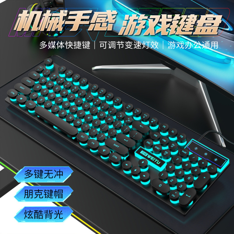 工場レトロパンクキーキャップ機械手触り有線キーボードマウス発光セットゲームデスクトップパソコン|undefined
