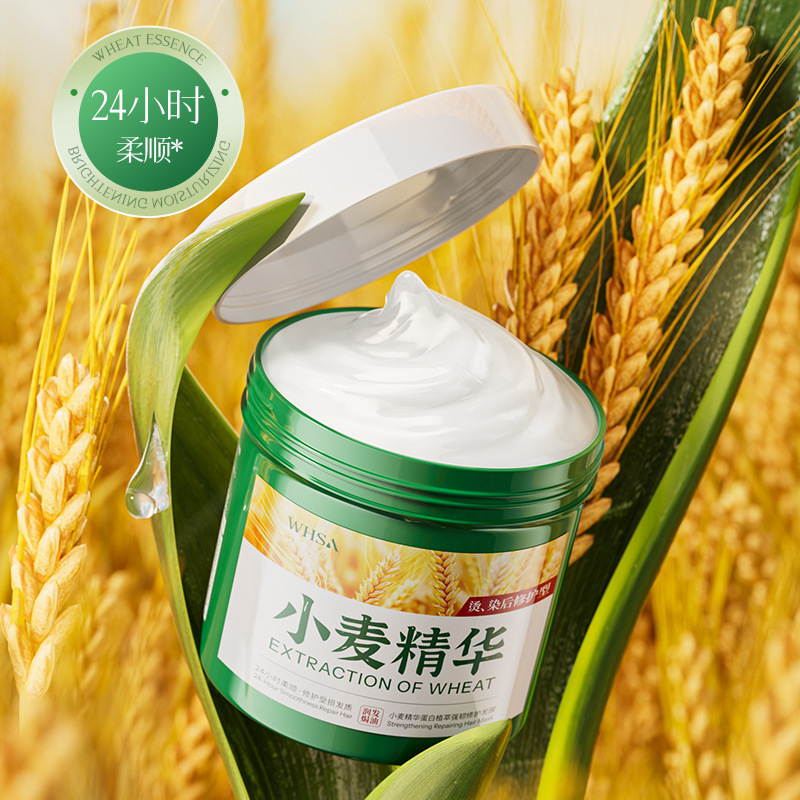 蛋白植萃强韧修护发膜WHSA小麦精华柔顺顺滑烫后护理发膜一件代发|undefined
