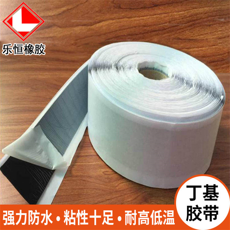 丁基防水胶带丁基橡胶自粘性胶片6/8/10mm丁基橡胶防水密封胶粘带