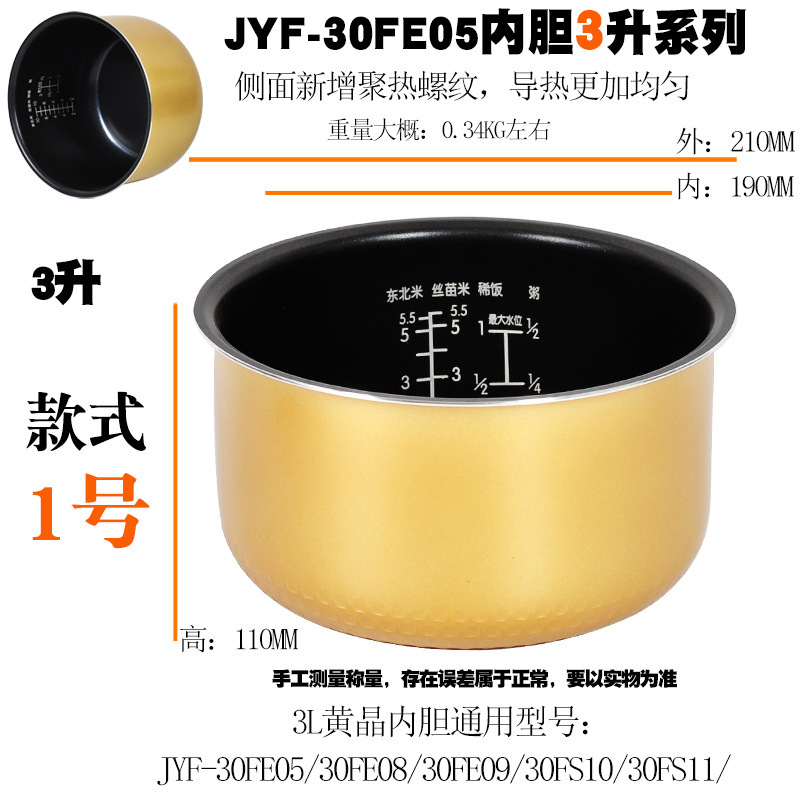 炊飯器内釜、オリジナル釜、鉄釜、1.2L2L3L4L5L6リットル圧力鍋、ノンスティックポットコアアクセサリーに適しています。|undefined