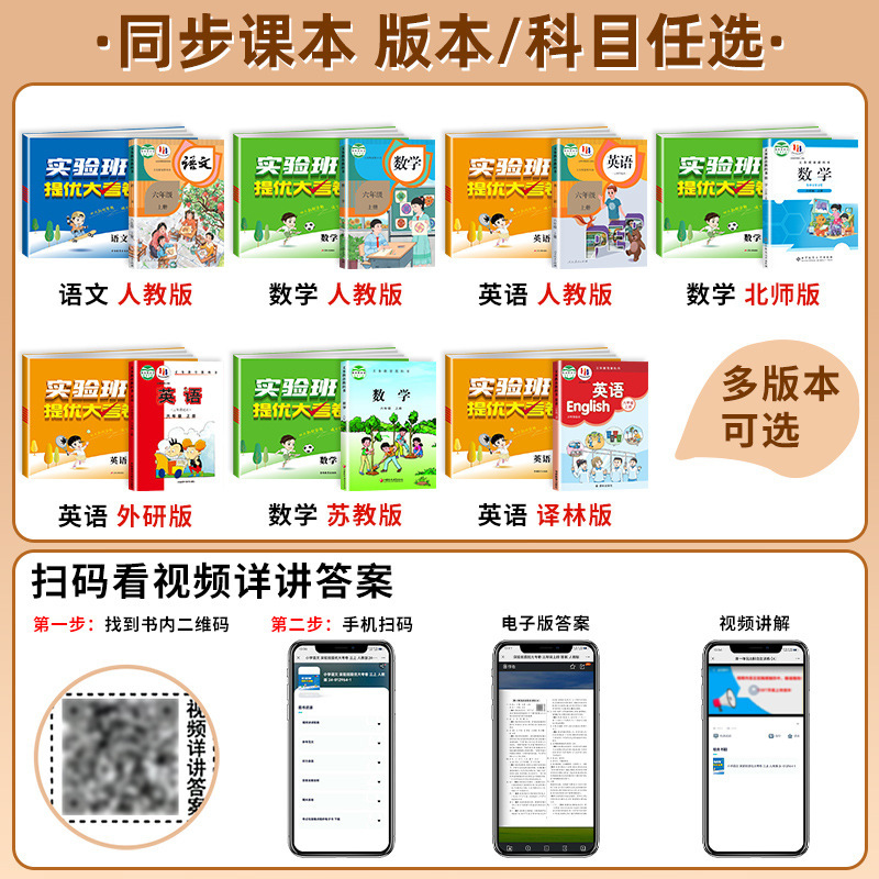 2025秋实验班提优大考卷小学一到六年级上下册语数英人教北师版|undefined