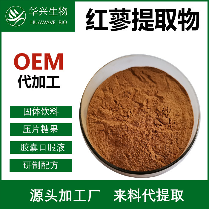 红蓼提取物10：1 红蓼粉水溶 红蓼浸膏 红蓼浓缩粉 比例红蓼提取