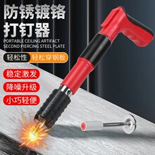定制炮钉枪混凝土打钉神器一体消音射钉专用气钉枪专用迷你打钉枪