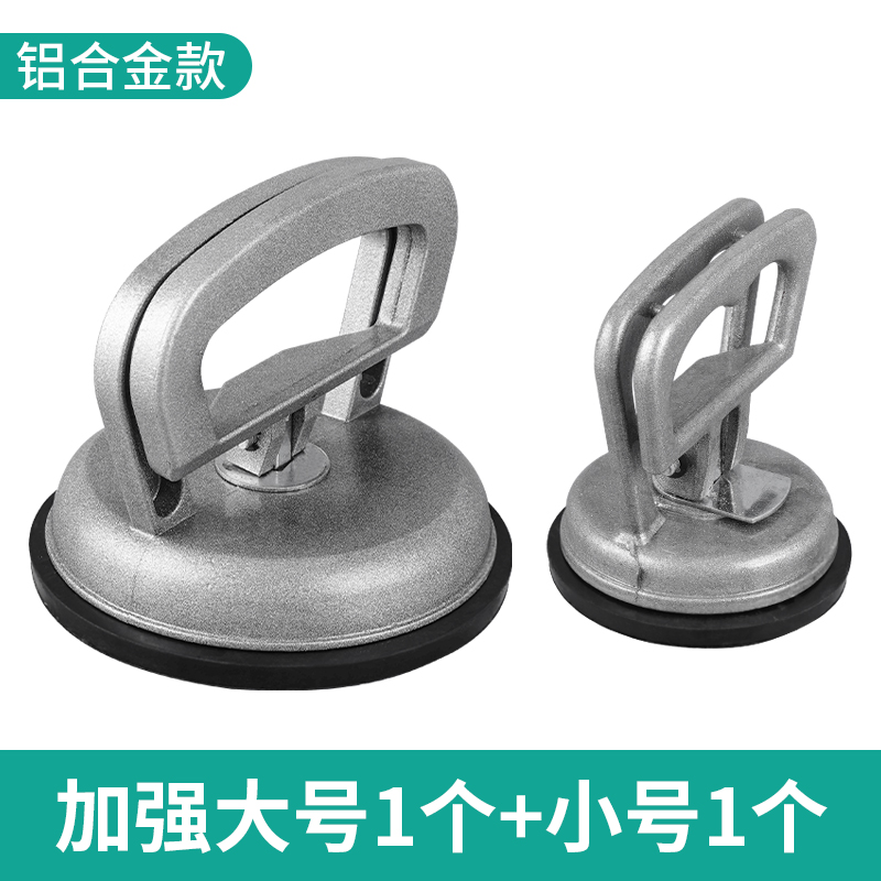 Techo integrado, ventosa fuerte, desmontaje de vidrio de baldosas de cerámica, refuerzo de aluminio, extractor universal multifuncional especial para techo