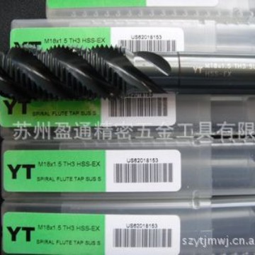 YT品牌  批发进口机用丝攻M18*1.5螺旋丝攻切削丝尖机械