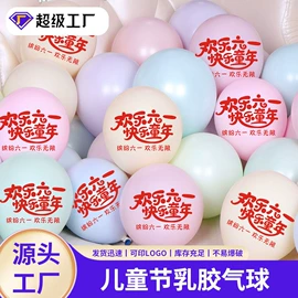 气球;气球打气筒;气球托杆