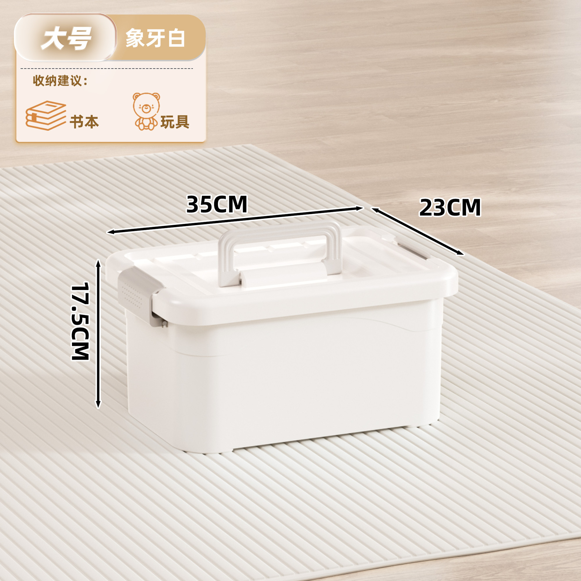 손잡이가 있는 화이트 M사이즈(35*23*17.5cm)