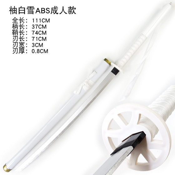 Death Weapon ABS Adult Series Animation cosplay Game Props Wooden Knife Chopping the Moon Thousand Sakura Chopping the Soul