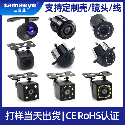 汽车车载1080p后视内高清广角夜视盲区影像ccd星光倒车摄像头高清