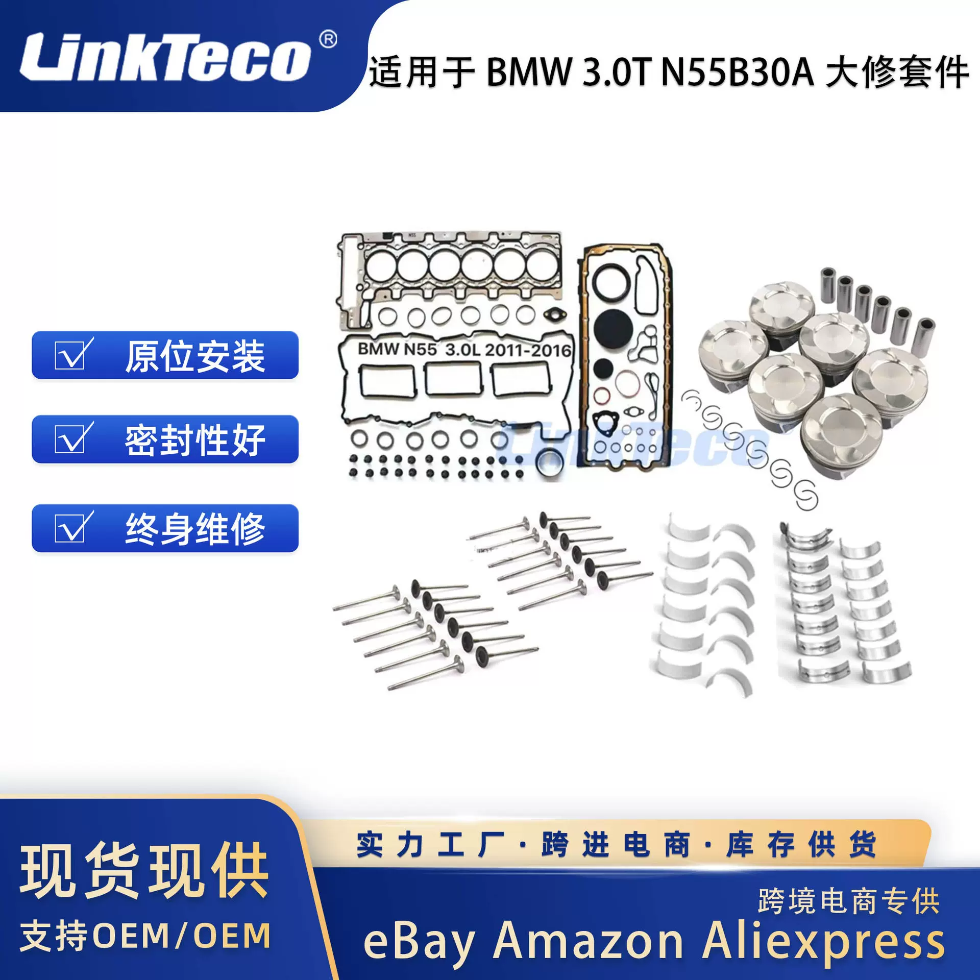 适用于发动机改造大修宝马曲轴/连杆/活塞套件适用于宝马BMW3.0 N