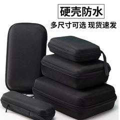 通用多功能数纳包充电器移动电源大容量整理防尘防摔硬壳包