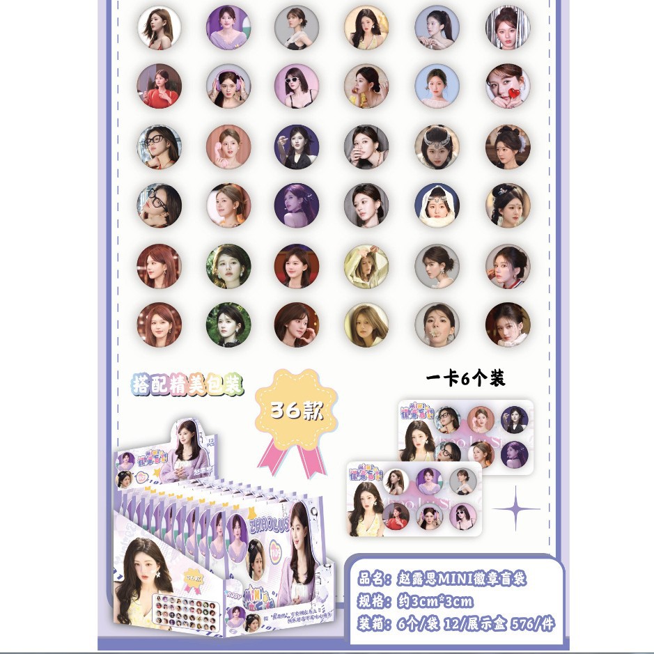 Zhao Lusi MINI 배지 블라인드 백