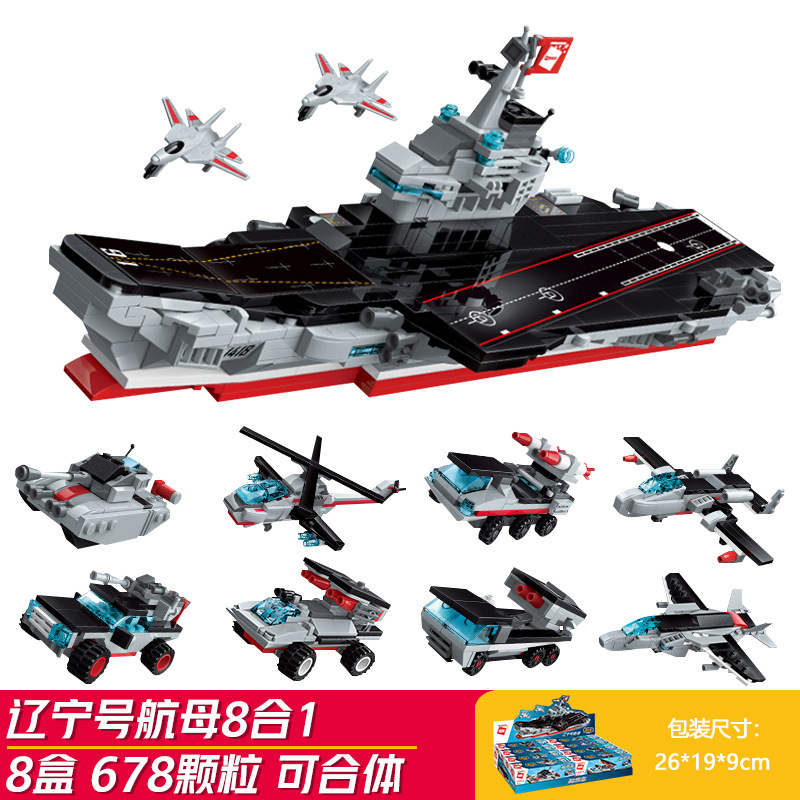 Liaoning aircraft mother 8 boxes (enlightenment 1418)