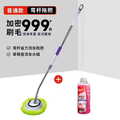Car Wash Mop Retractable Soft: Car cleaning tools - bent-pole-chenille-car-wash-brush-regular-style-500ml-water-wax
