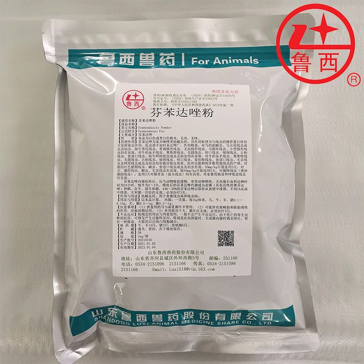 山东鲁西兽药 畜禽线虫绦虫芬苯达唑粉5%