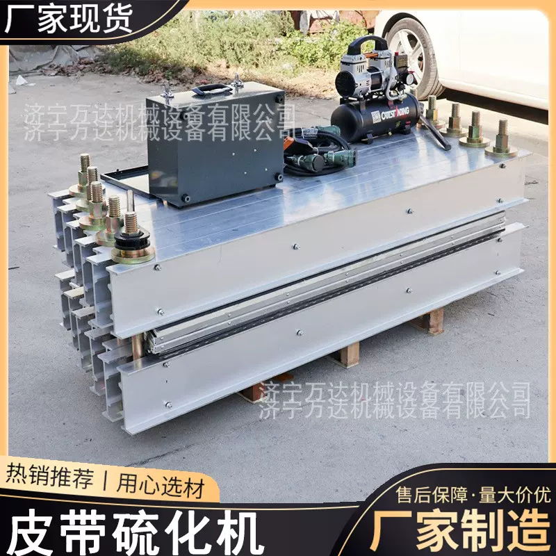 定制1米皮带硫化机DSLJ-1000输送带断带修补机矿用防爆电动硫化机