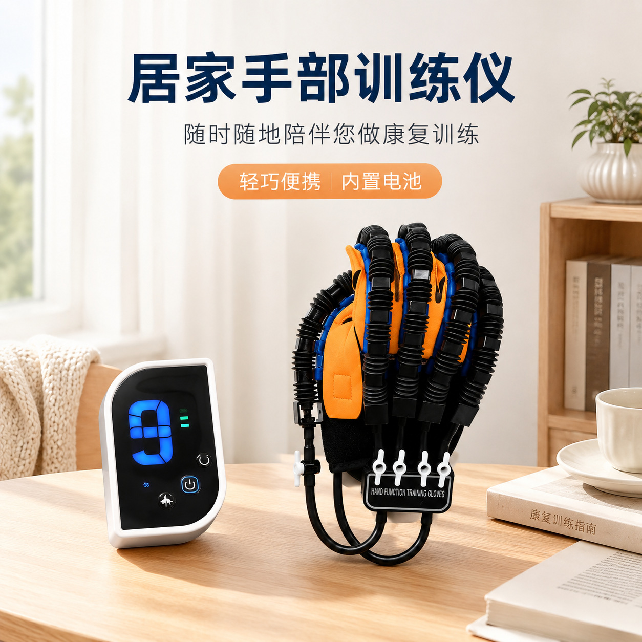 气动手功能康复训练仪九档智能手指屈伸训练手套家用便携康复器材