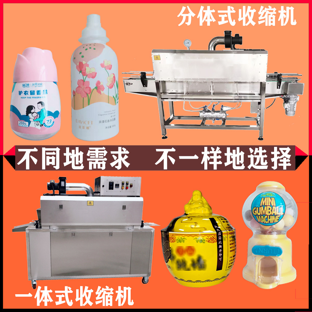 蒸汽塑料瓶身套膜热蒸汽收缩收缩机 玻璃瓶子套标封口PVC膜包装机