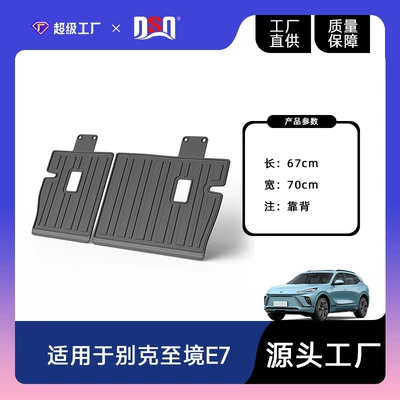 Trunk Mat, Car Trunk Mat, L7 - 26-to-realm-e7-back-cushion-tpe-material-waterproof-bag-rolled-up-for-delivery