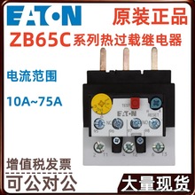 EATON/���������ȼ̵���ZB65C-57 ZB65C-65 ZB65C-75�ȹ��ؼ̵���
