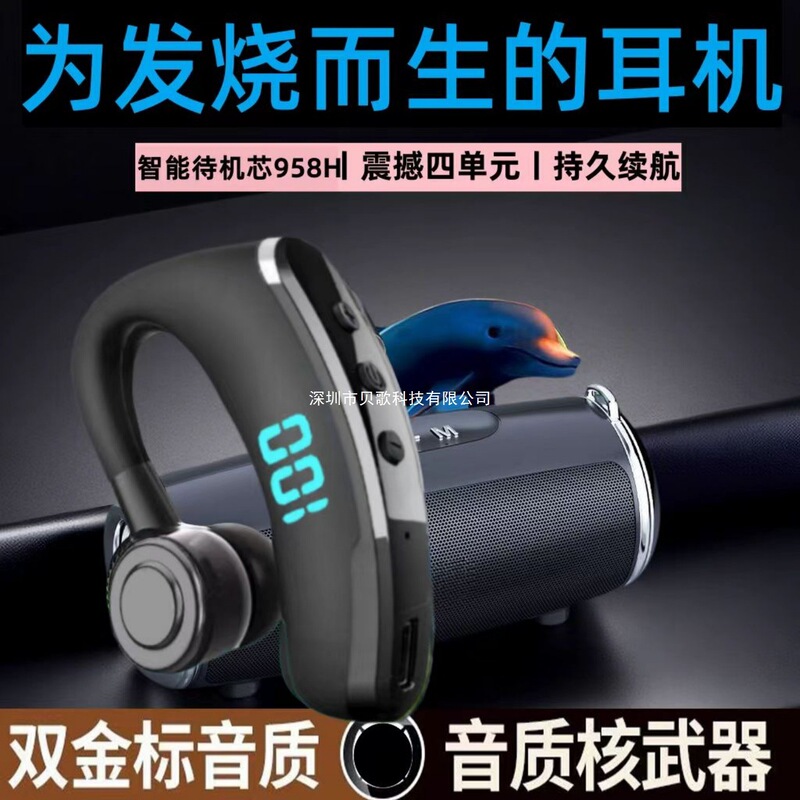 无线蓝牙耳机2025新款入耳挂耳式开车用适用华为vivo苹果oppo小米|undefined