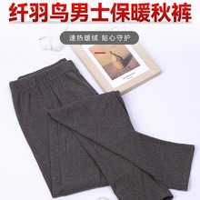 男士秋裤德绒发热牙签条双面磨毛舒适宽松加大秋裤保暖德绒秋裤