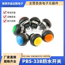 PBS-33B С���ԏ�λ���o�_�P �Դ�A�η�ˮ�o�i���I�_�P12mm